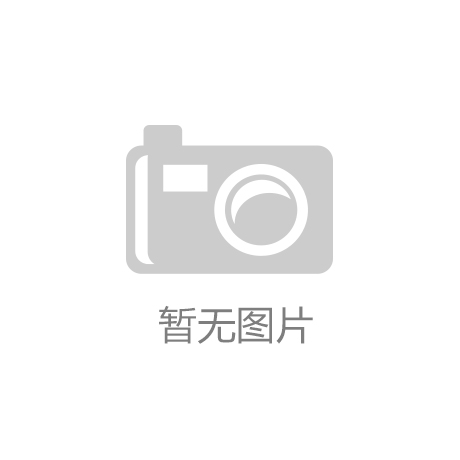 雄安新区医疗大壮健手艺利用大赛：聪颖医疗引颈壮健他日